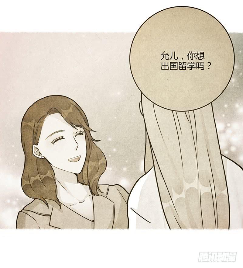 《最差劲的痴情》78话 （更新）撕破假面的女人 第50页