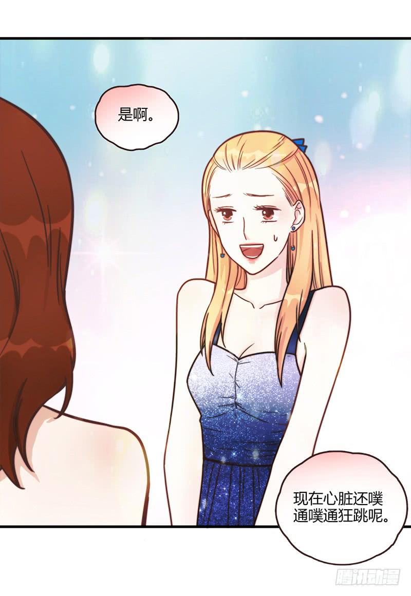 《最差劲的痴情》78话 （更新）撕破假面的女人 第5页