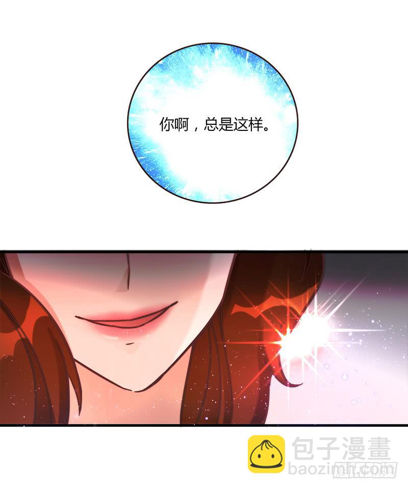 《最差劲的痴情》78话 （更新）撕破假面的女人 第6页