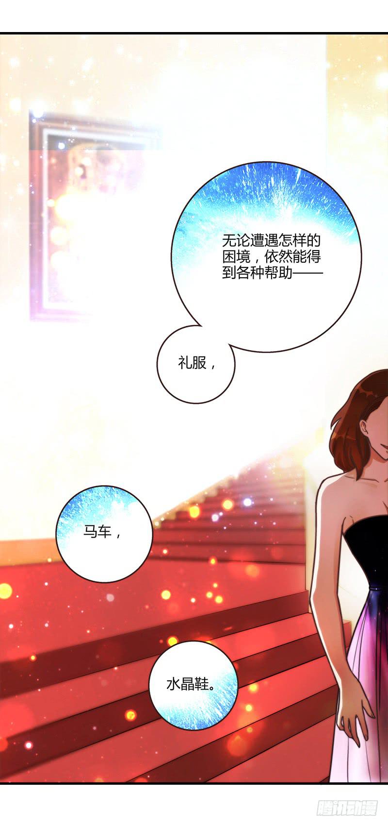 《最差劲的痴情》78话 （更新）撕破假面的女人 第9页
