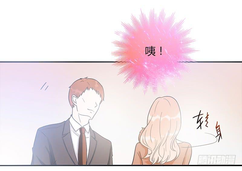 《最差劲的痴情》83话 （更新）凝视深渊的眼眸 第11页