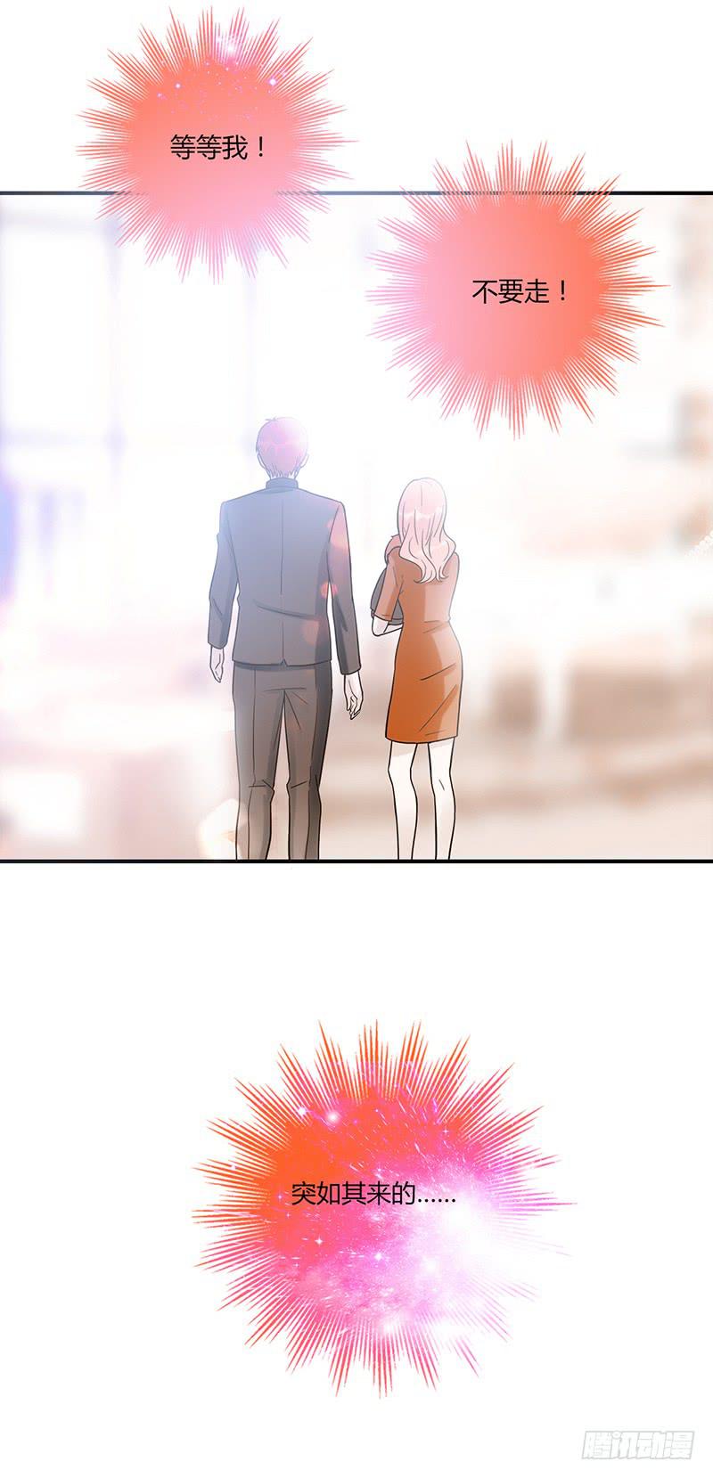《最差劲的痴情》83话 （更新）凝视深渊的眼眸 第12页