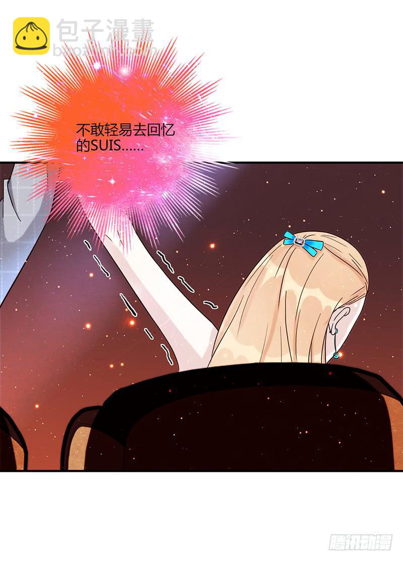 《最差劲的痴情》83话 （更新）凝视深渊的眼眸 第13页