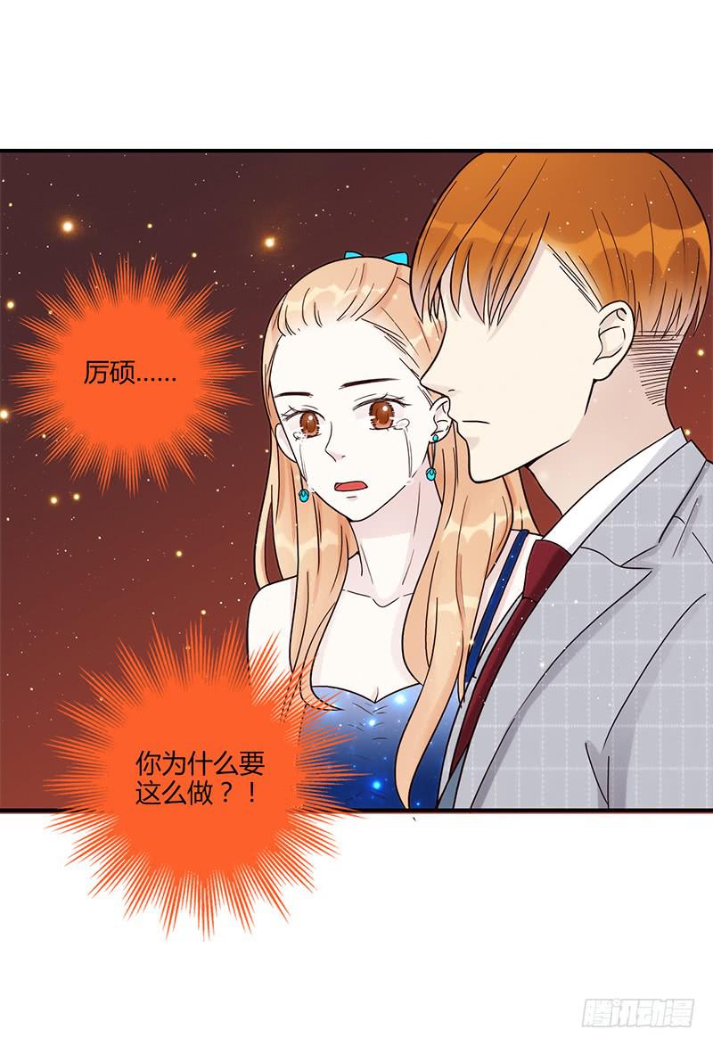 《最差劲的痴情》83话 （更新）凝视深渊的眼眸 第15页