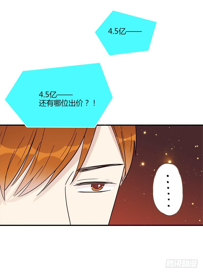 《最差劲的痴情》83话 （更新）凝视深渊的眼眸 第16页