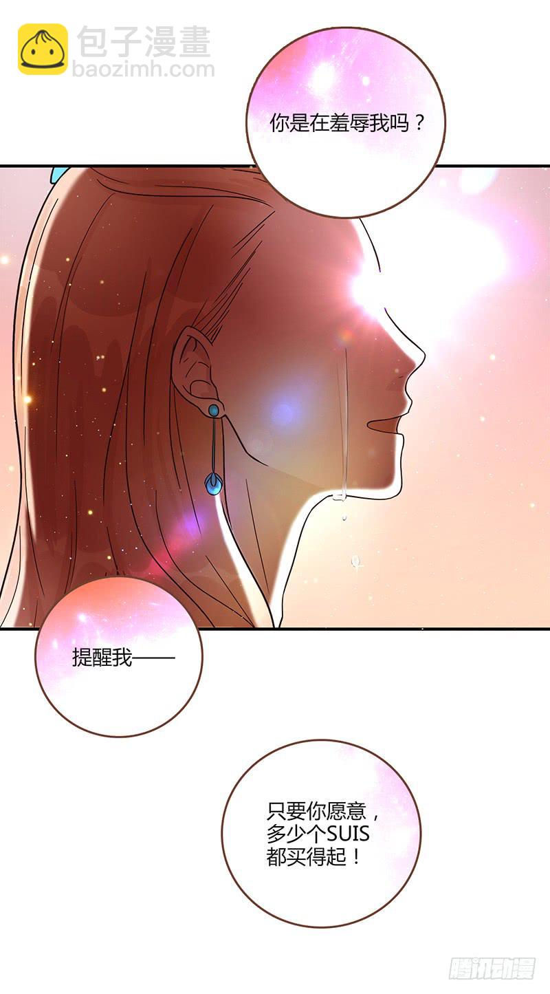 《最差劲的痴情》83话 （更新）凝视深渊的眼眸 第17页