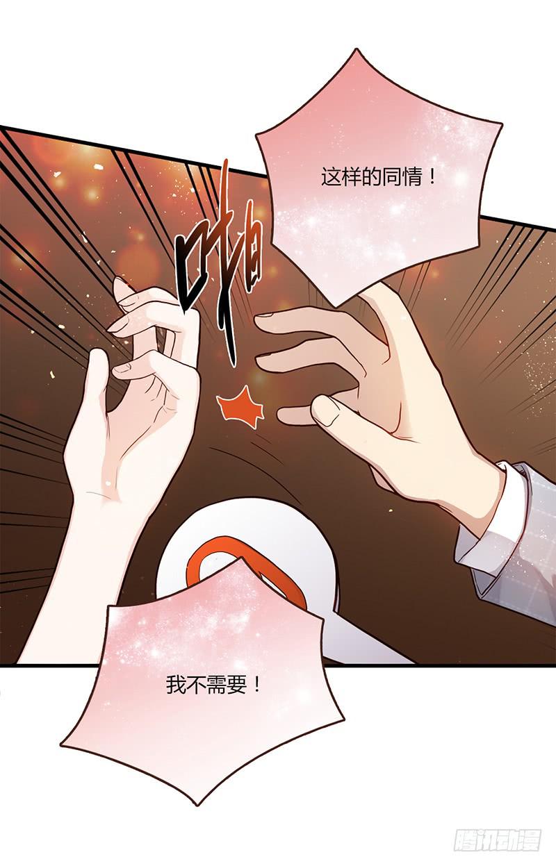 《最差劲的痴情》83话 （更新）凝视深渊的眼眸 第18页