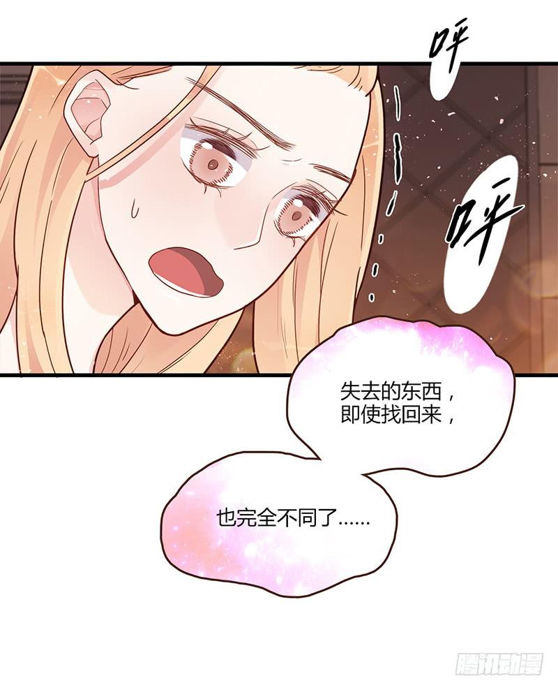 《最差劲的痴情》83话 （更新）凝视深渊的眼眸 第22页