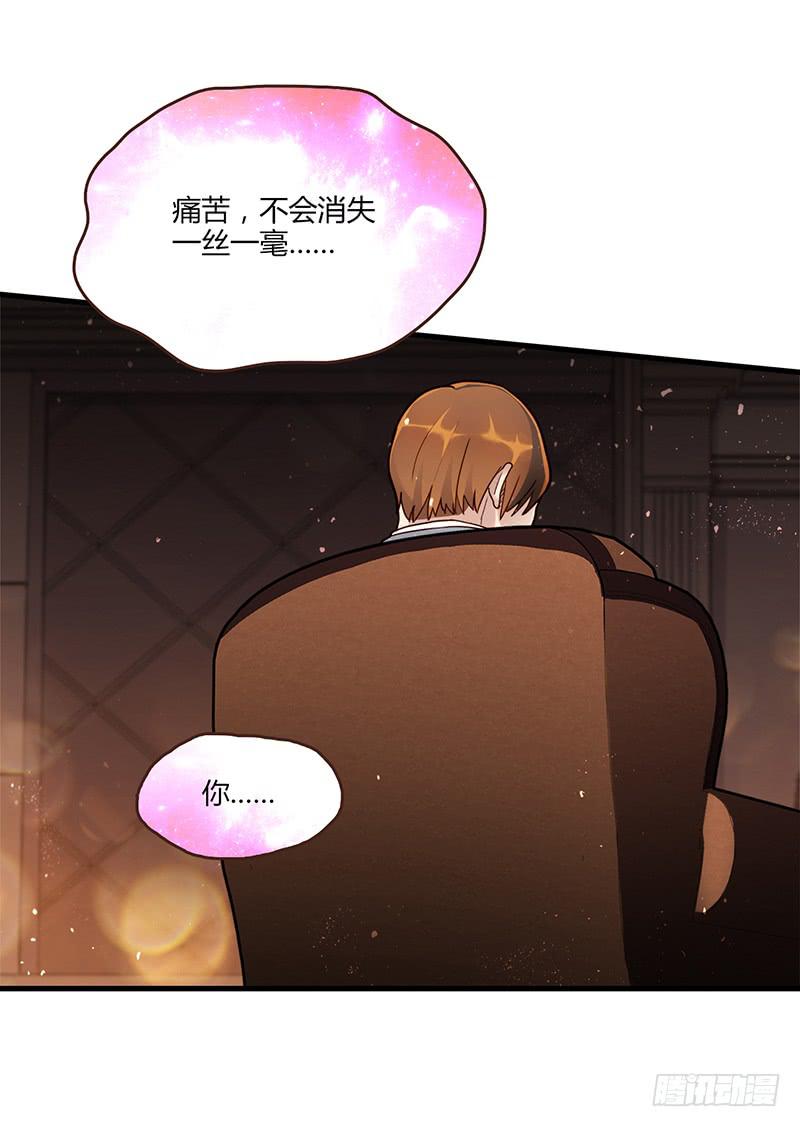 《最差劲的痴情》83话 （更新）凝视深渊的眼眸 第23页