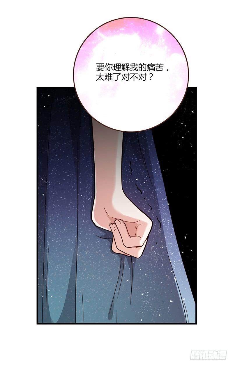 《最差劲的痴情》83话 （更新）凝视深渊的眼眸 第24页