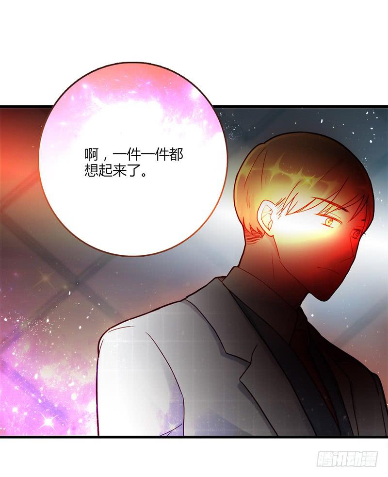 《最差劲的痴情》83话 （更新）凝视深渊的眼眸 第25页