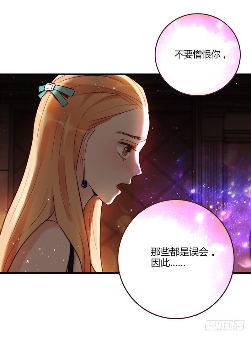 《最差劲的痴情》83话 （更新）凝视深渊的眼眸 第27页
