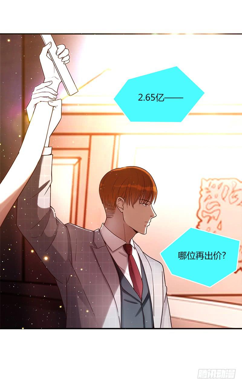 《最差劲的痴情》83话 （更新）凝视深渊的眼眸 第2页