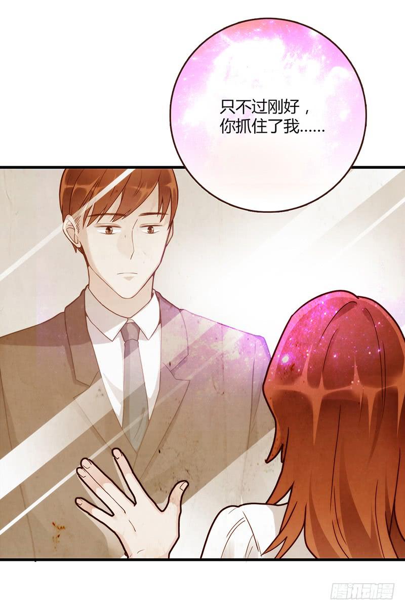 《最差劲的痴情》83话 （更新）凝视深渊的眼眸 第30页