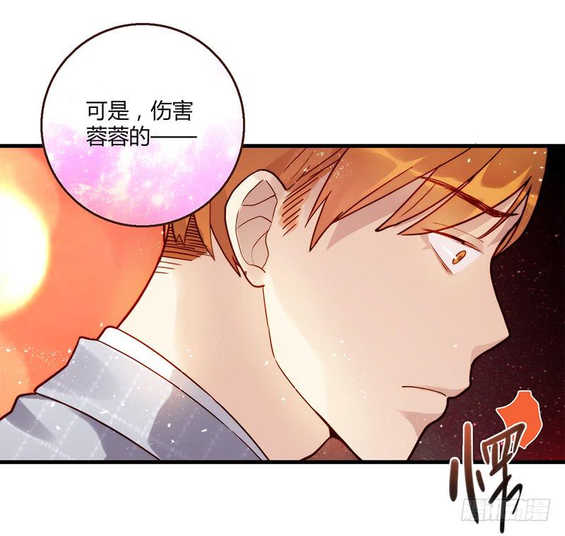 《最差劲的痴情》83话 （更新）凝视深渊的眼眸 第31页