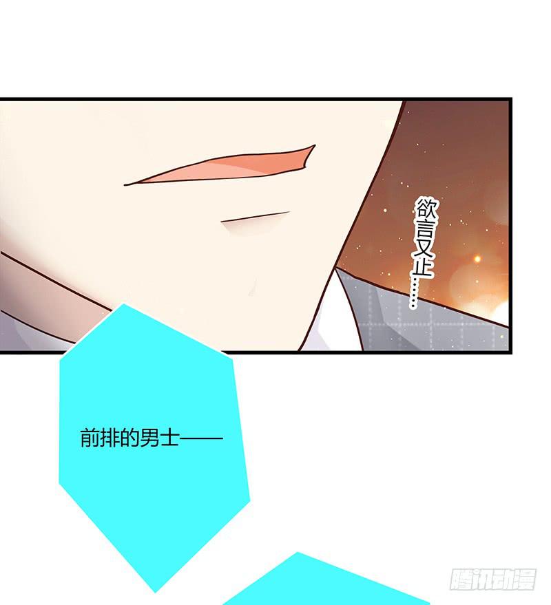 《最差劲的痴情》83话 （更新）凝视深渊的眼眸 第36页