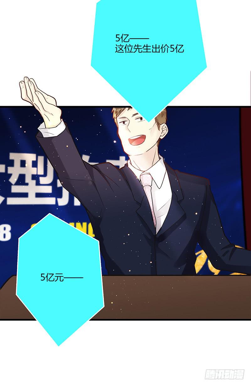 《最差劲的痴情》83话 （更新）凝视深渊的眼眸 第37页
