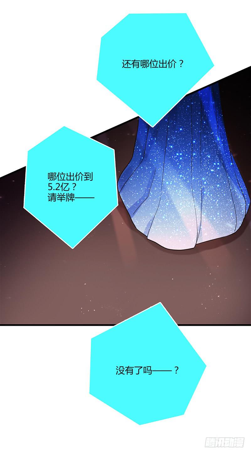 《最差劲的痴情》83话 （更新）凝视深渊的眼眸 第38页