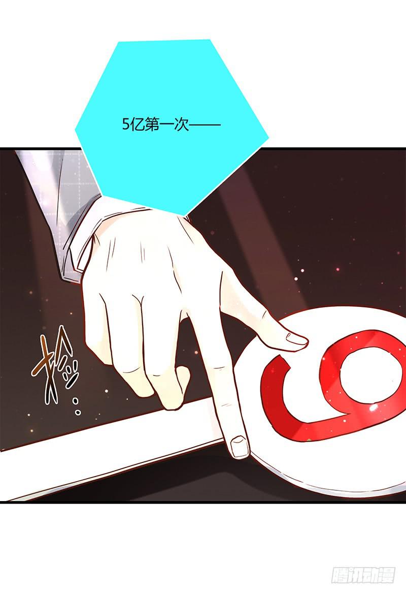 《最差劲的痴情》83话 （更新）凝视深渊的眼眸 第39页