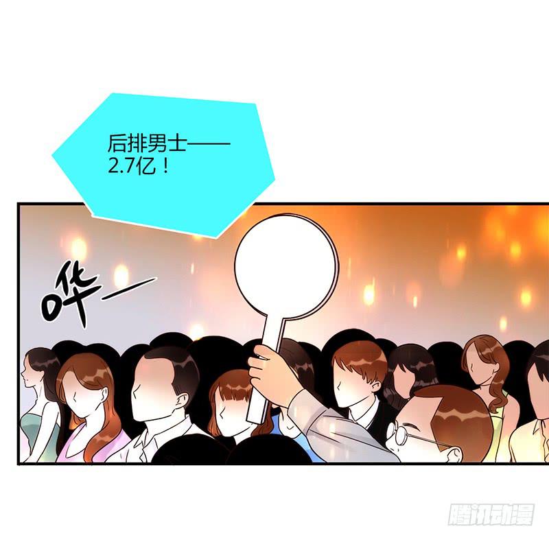 《最差劲的痴情》83话 （更新）凝视深渊的眼眸 第3页