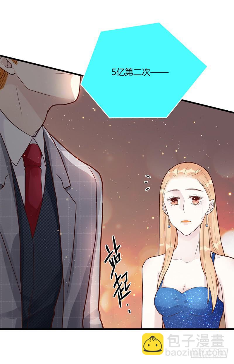 《最差劲的痴情》83话 （更新）凝视深渊的眼眸 第40页