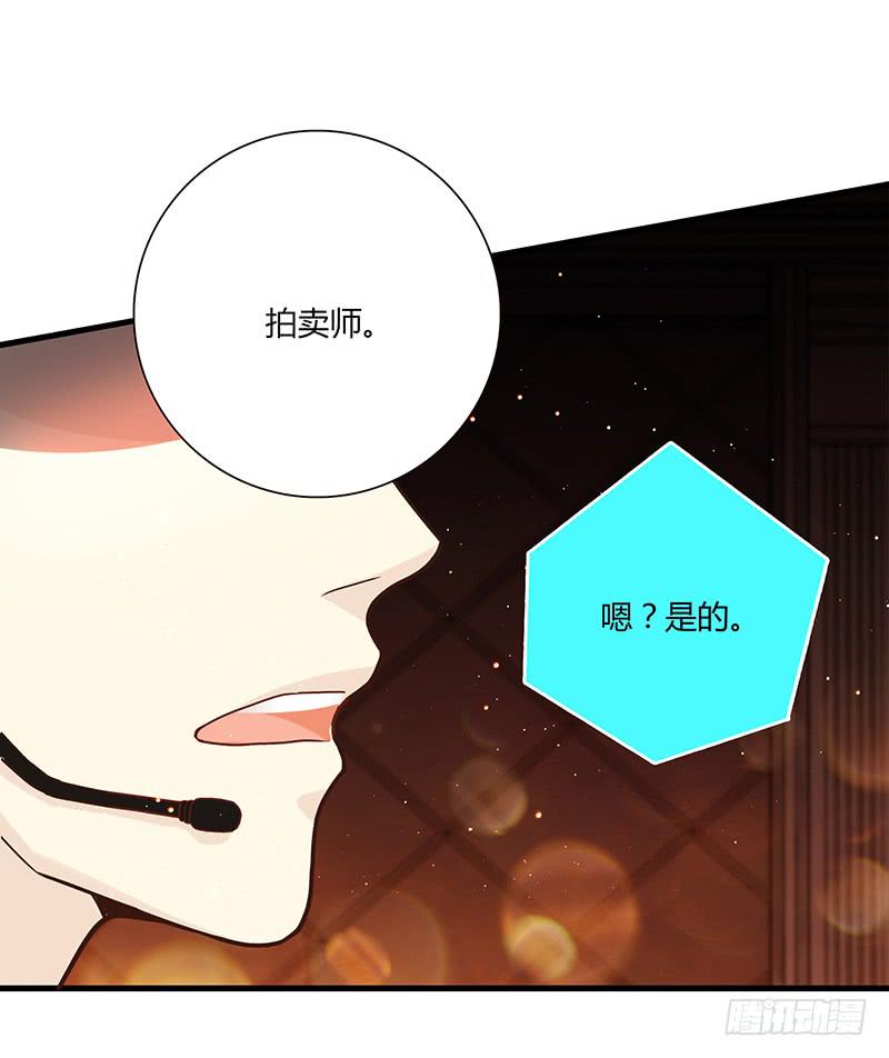 《最差劲的痴情》83话 （更新）凝视深渊的眼眸 第44页
