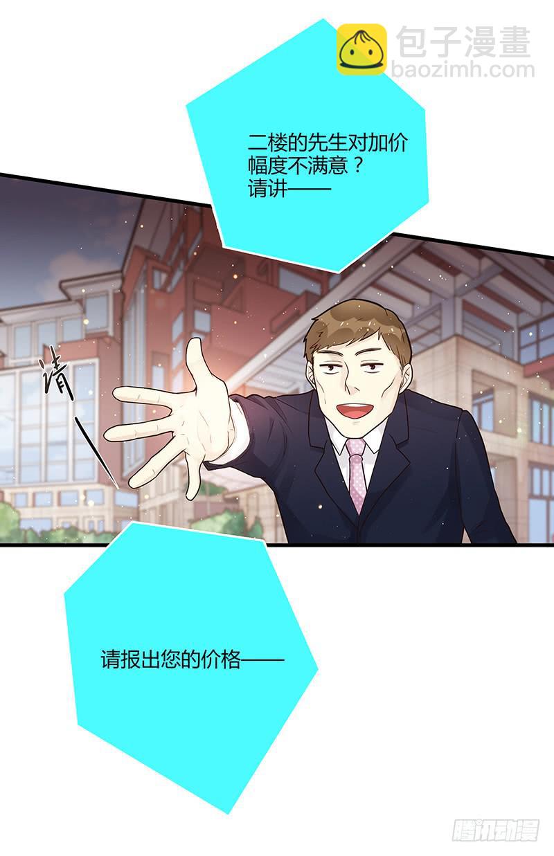 《最差劲的痴情》83话 （更新）凝视深渊的眼眸 第45页