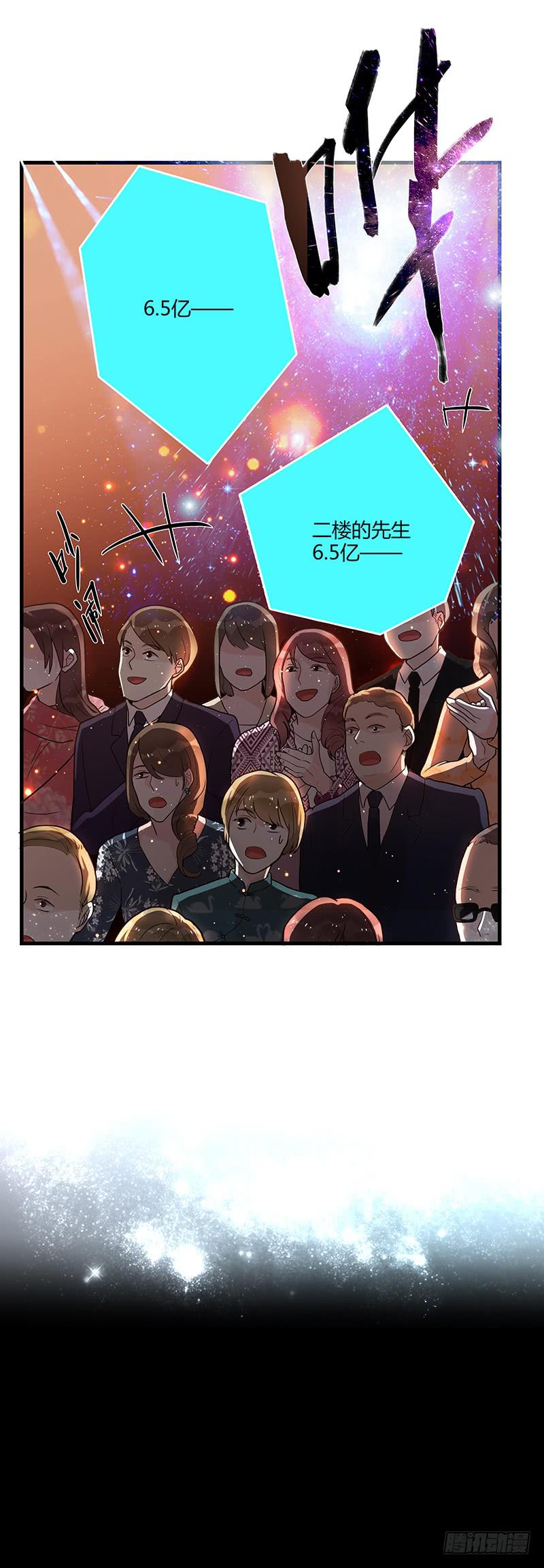 《最差劲的痴情》83话 （更新）凝视深渊的眼眸 第48页
