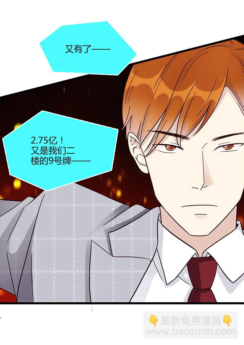 《最差劲的痴情》83话 （更新）凝视深渊的眼眸 第4页