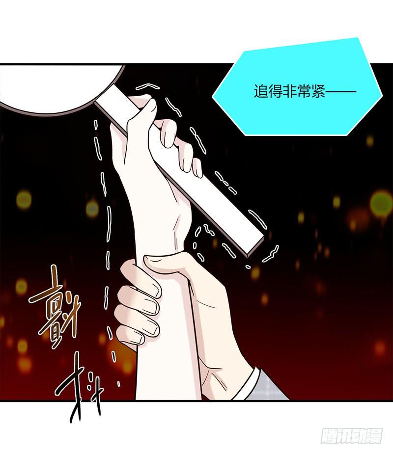 《最差劲的痴情》83话 （更新）凝视深渊的眼眸 第5页