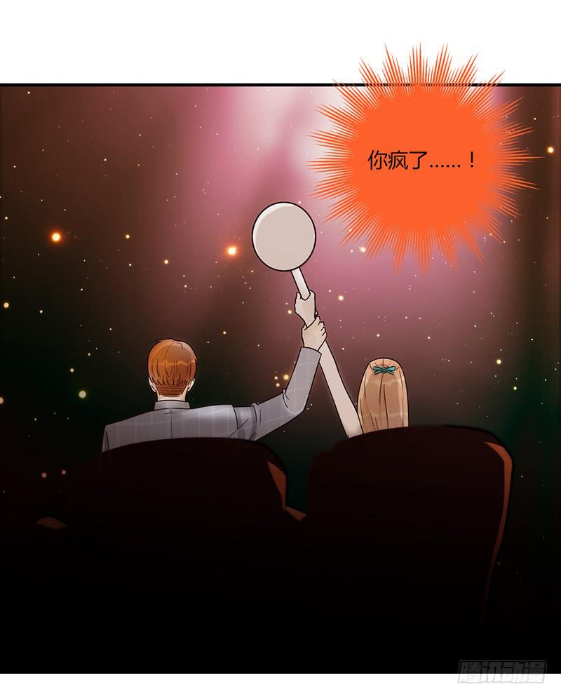 《最差劲的痴情》83话 （更新）凝视深渊的眼眸 第6页