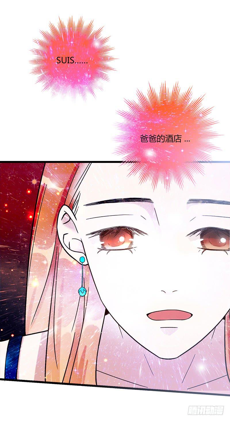 《最差劲的痴情》83话 （更新）凝视深渊的眼眸 第7页
