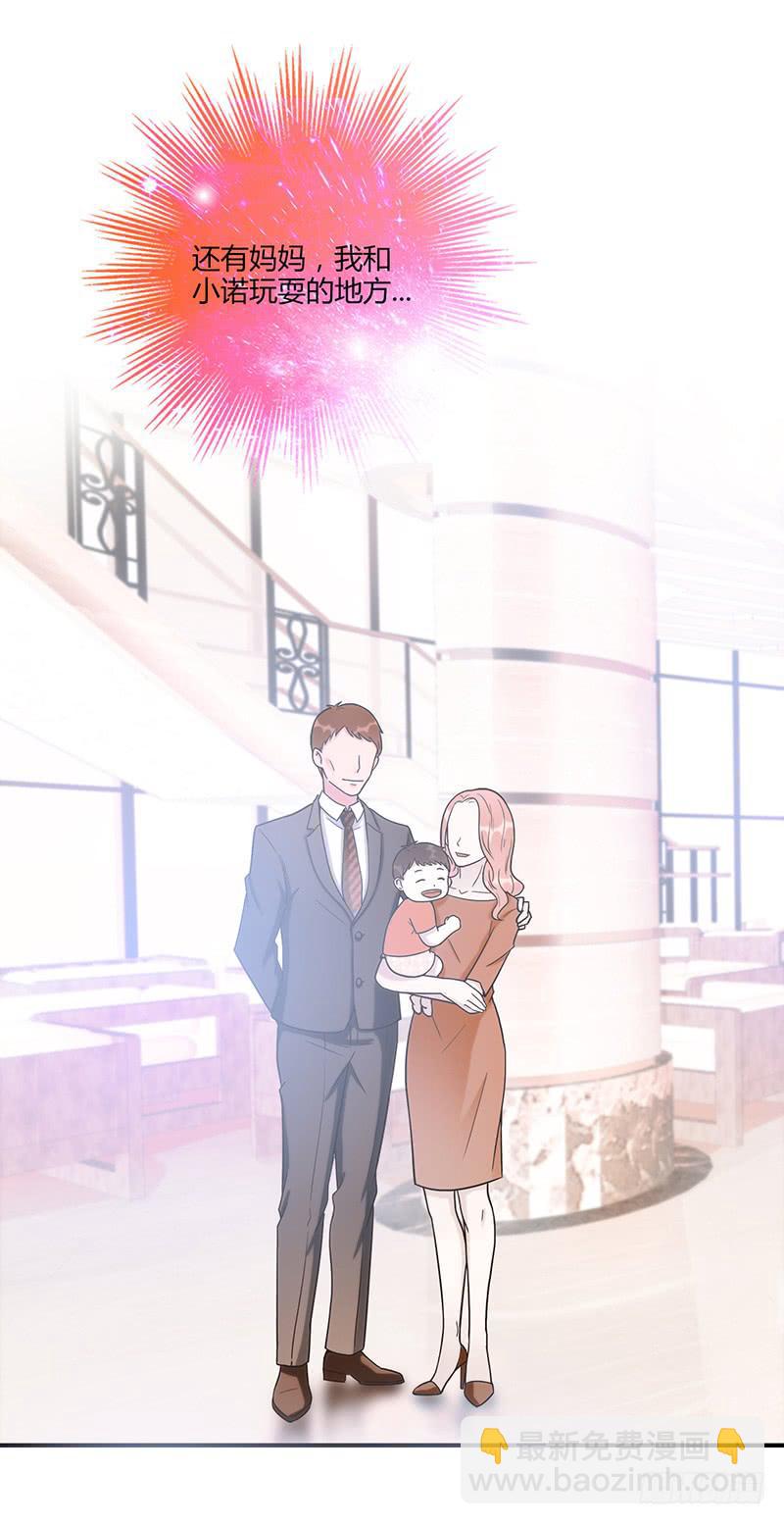 《最差劲的痴情》83话 （更新）凝视深渊的眼眸 第8页