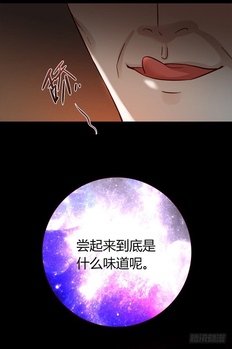《最差劲的痴情》84话 (更新）恶魔的橄榄枝 第12页