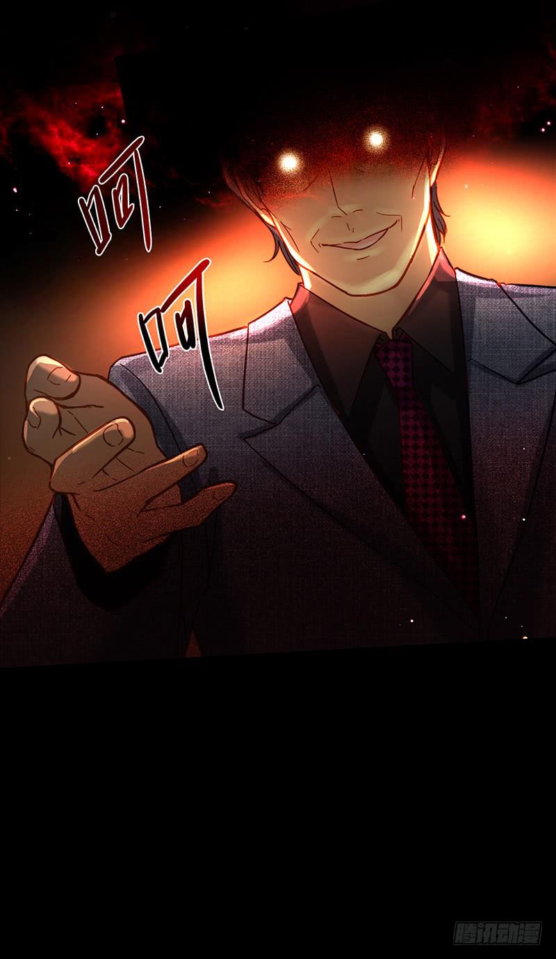 《最差劲的痴情》84话 (更新）恶魔的橄榄枝 第13页