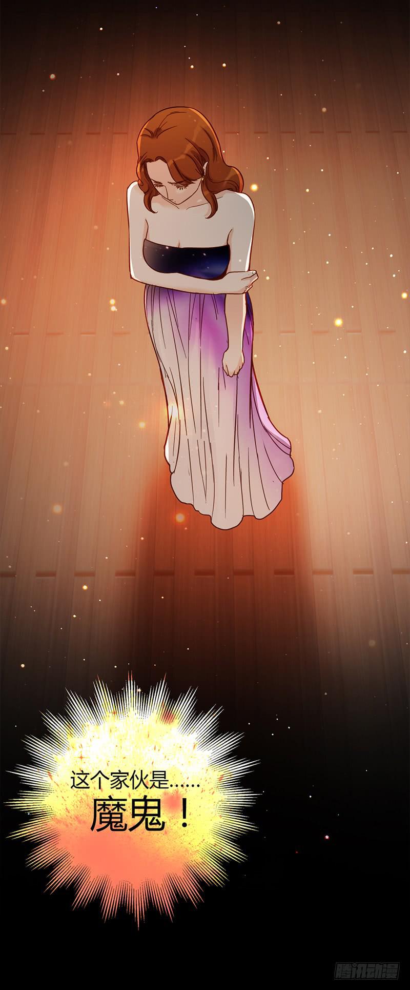 《最差劲的痴情》84话 (更新）恶魔的橄榄枝 第15页