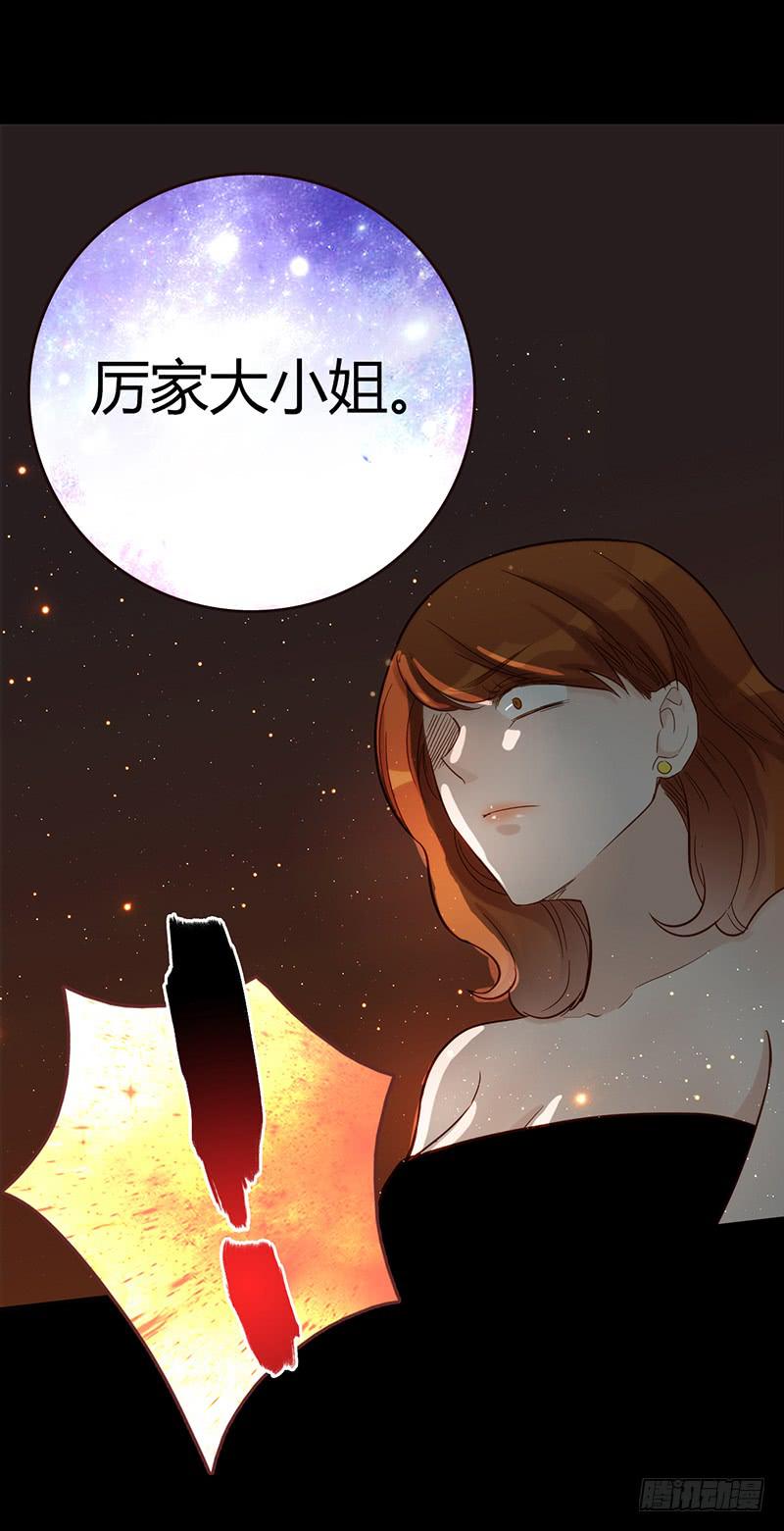 《最差劲的痴情》84话 (更新）恶魔的橄榄枝 第17页