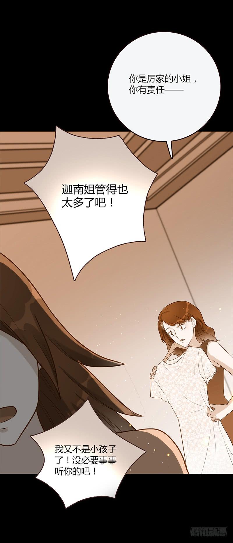 《最差劲的痴情》84话 (更新）恶魔的橄榄枝 第20页