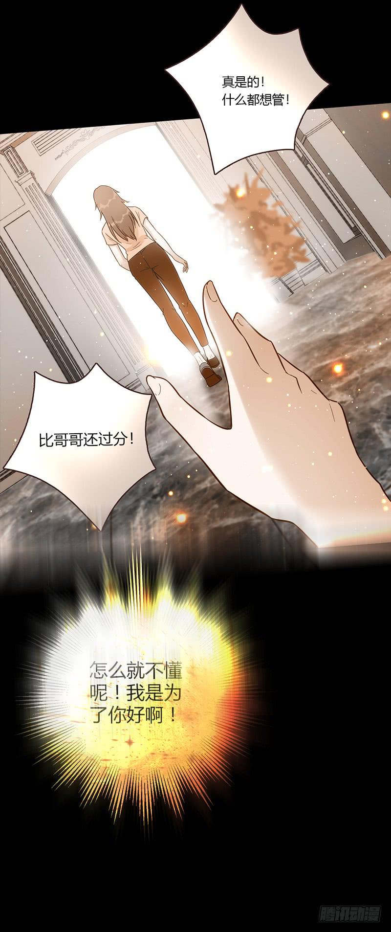 《最差劲的痴情》84话 (更新）恶魔的橄榄枝 第21页
