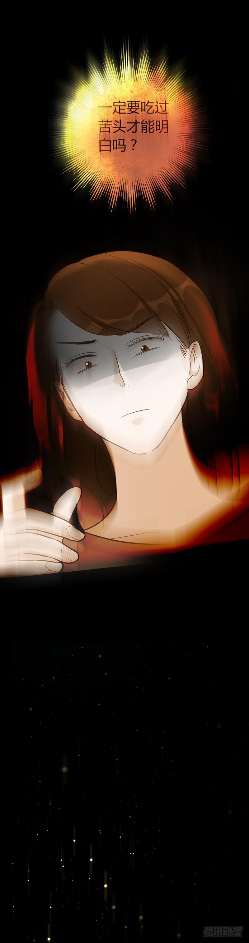 《最差劲的痴情》84话 (更新）恶魔的橄榄枝 第22页