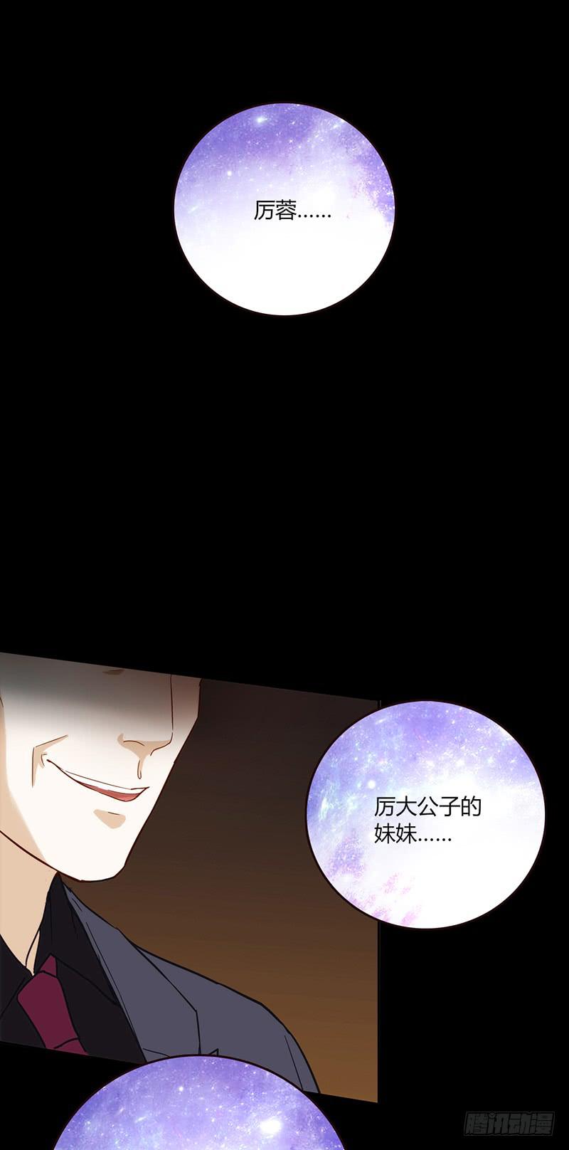 《最差劲的痴情》84话 (更新）恶魔的橄榄枝 第24页