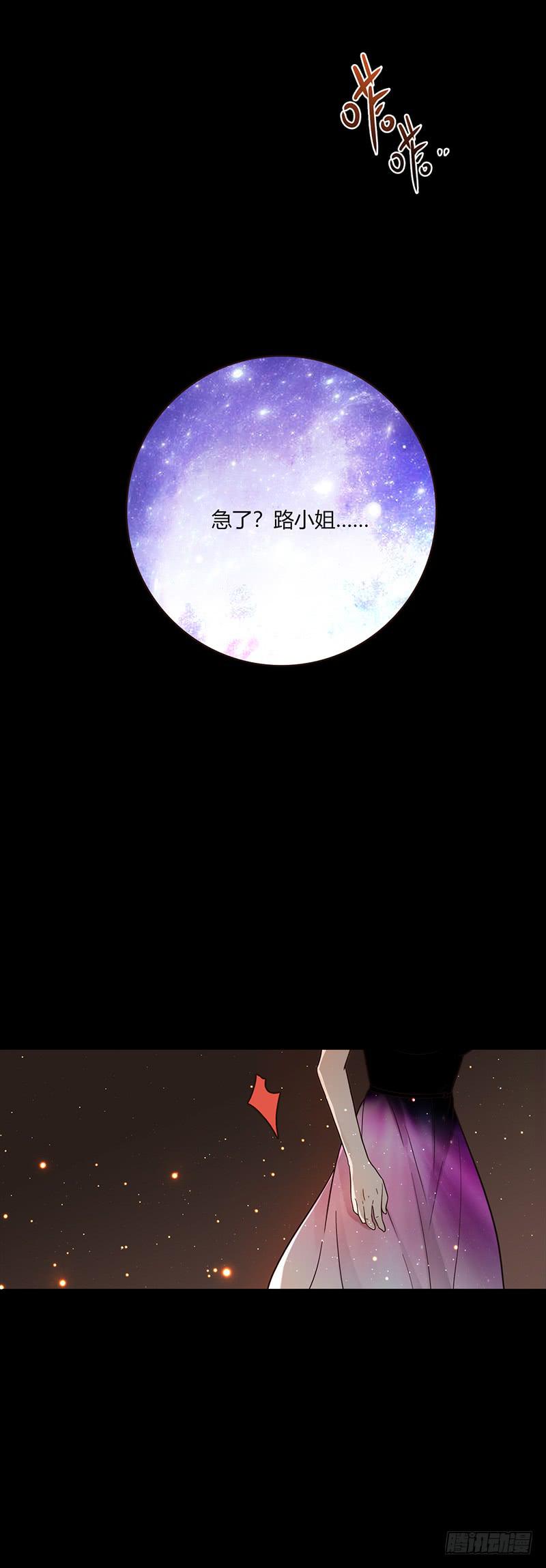 《最差劲的痴情》84话 (更新）恶魔的橄榄枝 第28页