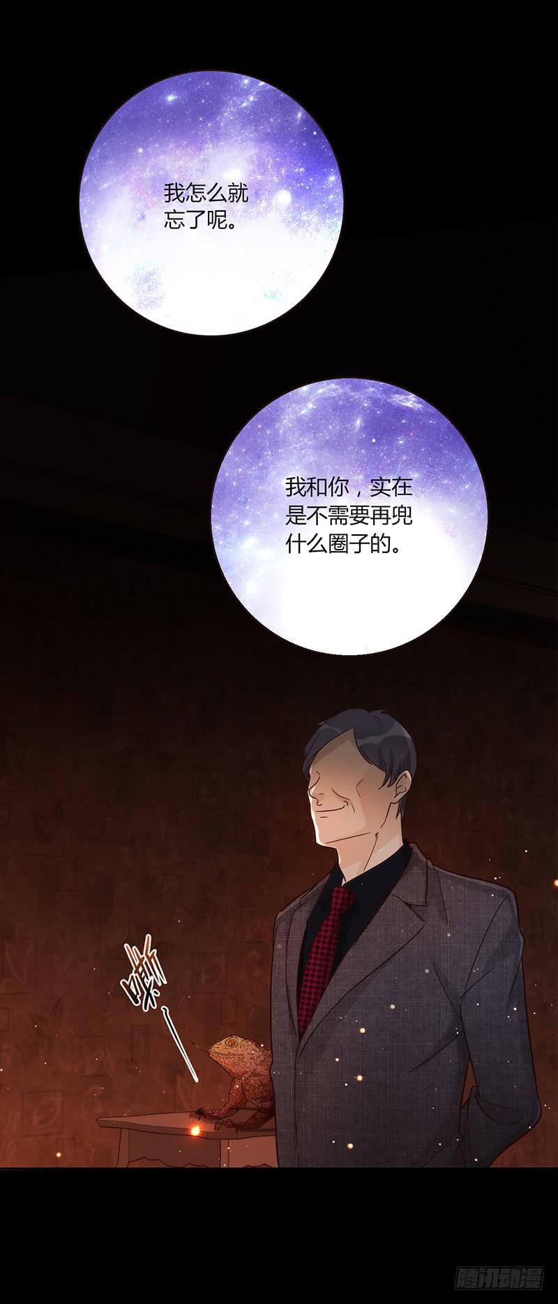 《最差劲的痴情》84话 (更新）恶魔的橄榄枝 第29页