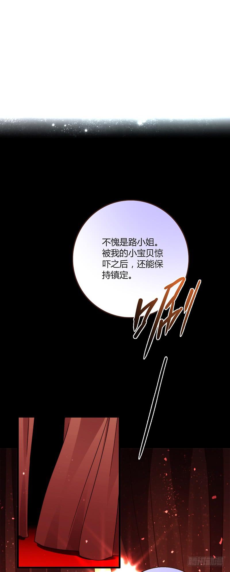 《最差劲的痴情》84话 (更新）恶魔的橄榄枝 第2页