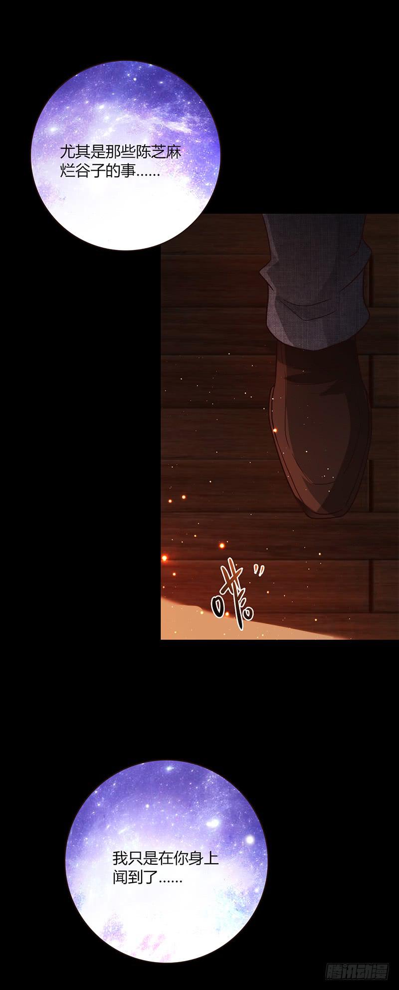 《最差劲的痴情》84话 (更新）恶魔的橄榄枝 第31页