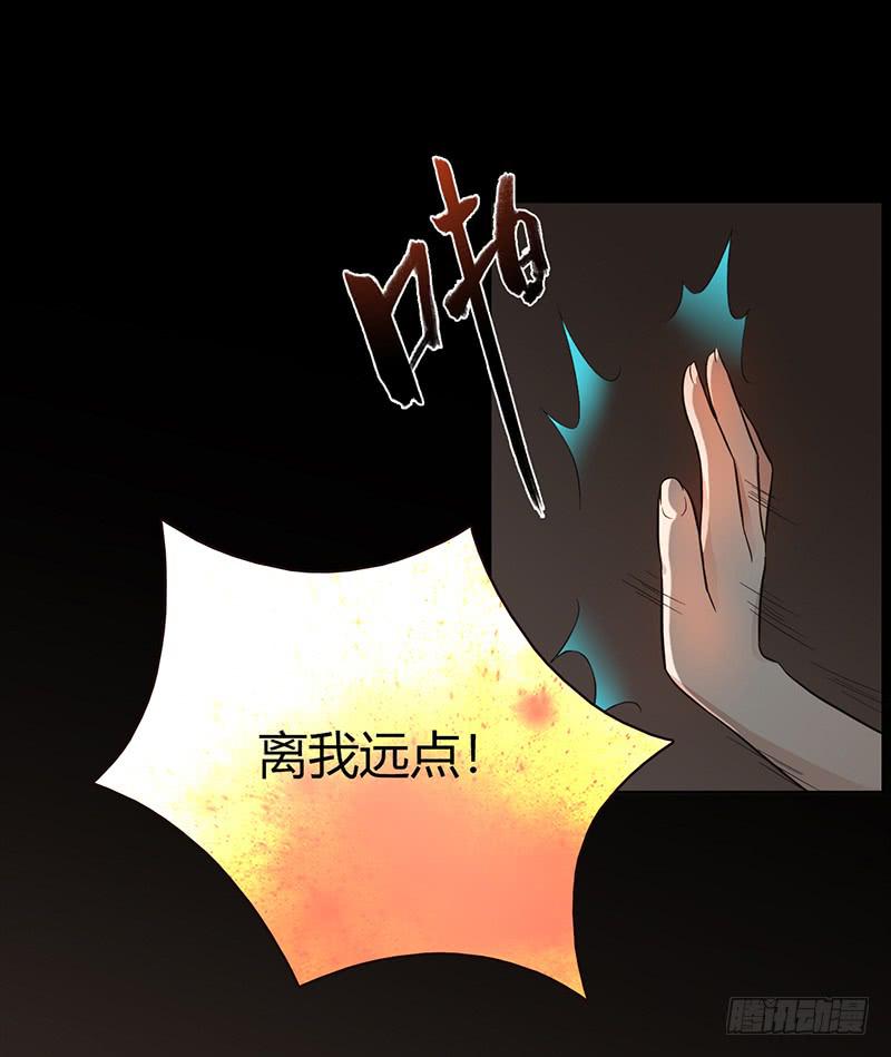 《最差劲的痴情》84话 (更新）恶魔的橄榄枝 第34页