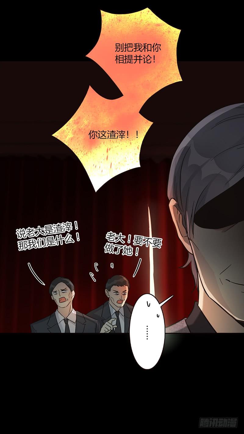 《最差劲的痴情》84话 (更新）恶魔的橄榄枝 第37页