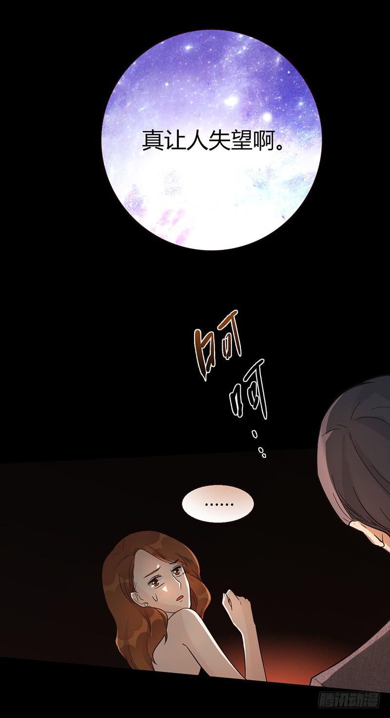 《最差劲的痴情》84话 (更新）恶魔的橄榄枝 第38页