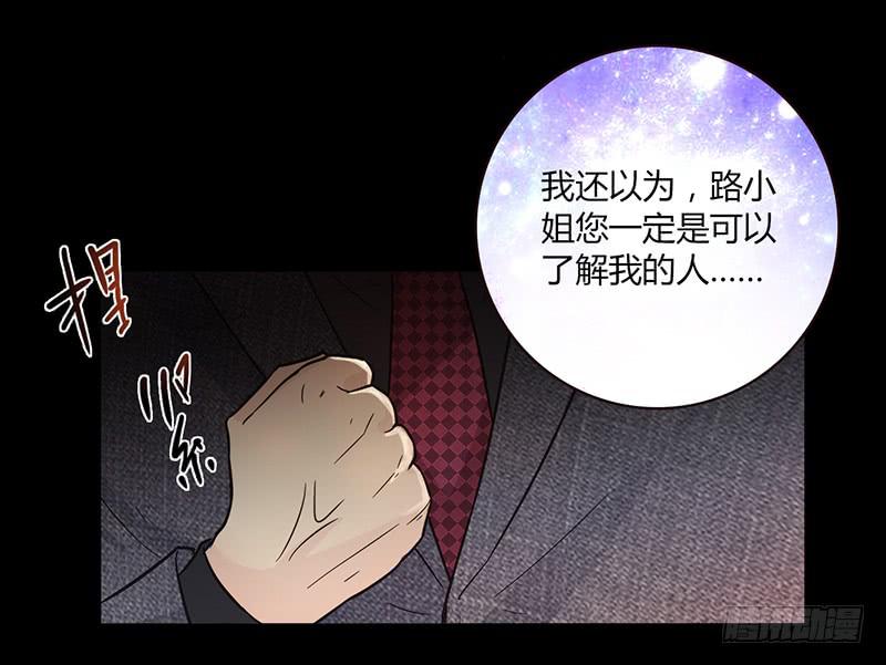 《最差劲的痴情》84话 (更新）恶魔的橄榄枝 第39页