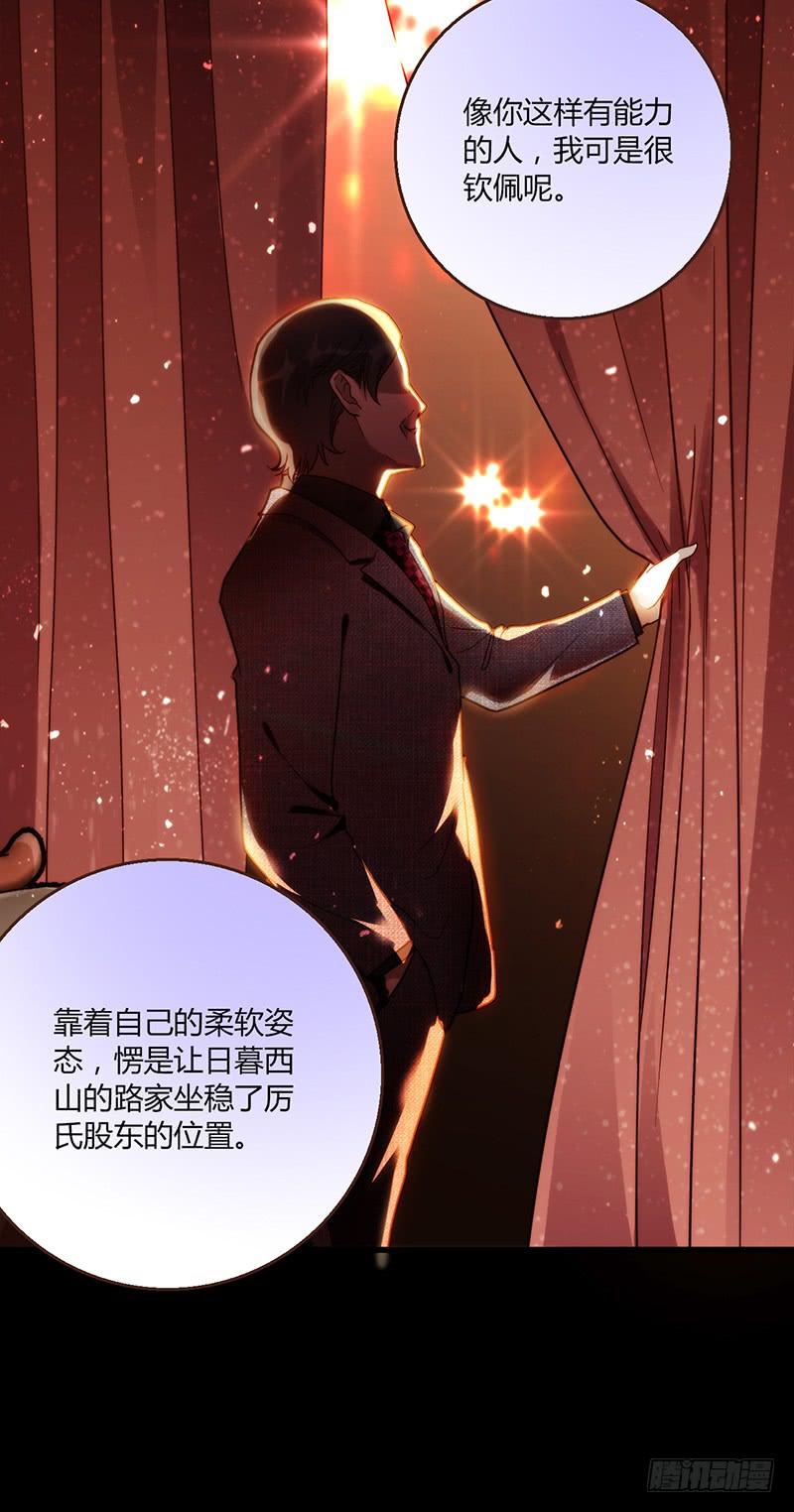 《最差劲的痴情》84话 (更新）恶魔的橄榄枝 第3页